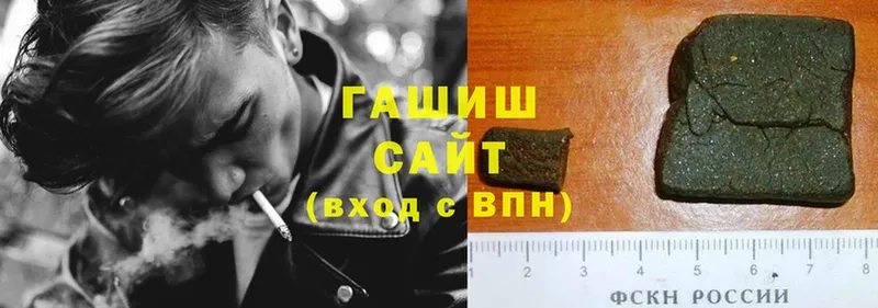 Гашиш hashish  omg маркетплейс  Гаврилов-Ям 