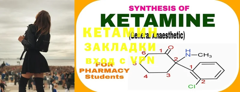 магазин продажи   Гаврилов-Ям  Кетамин ketamine 