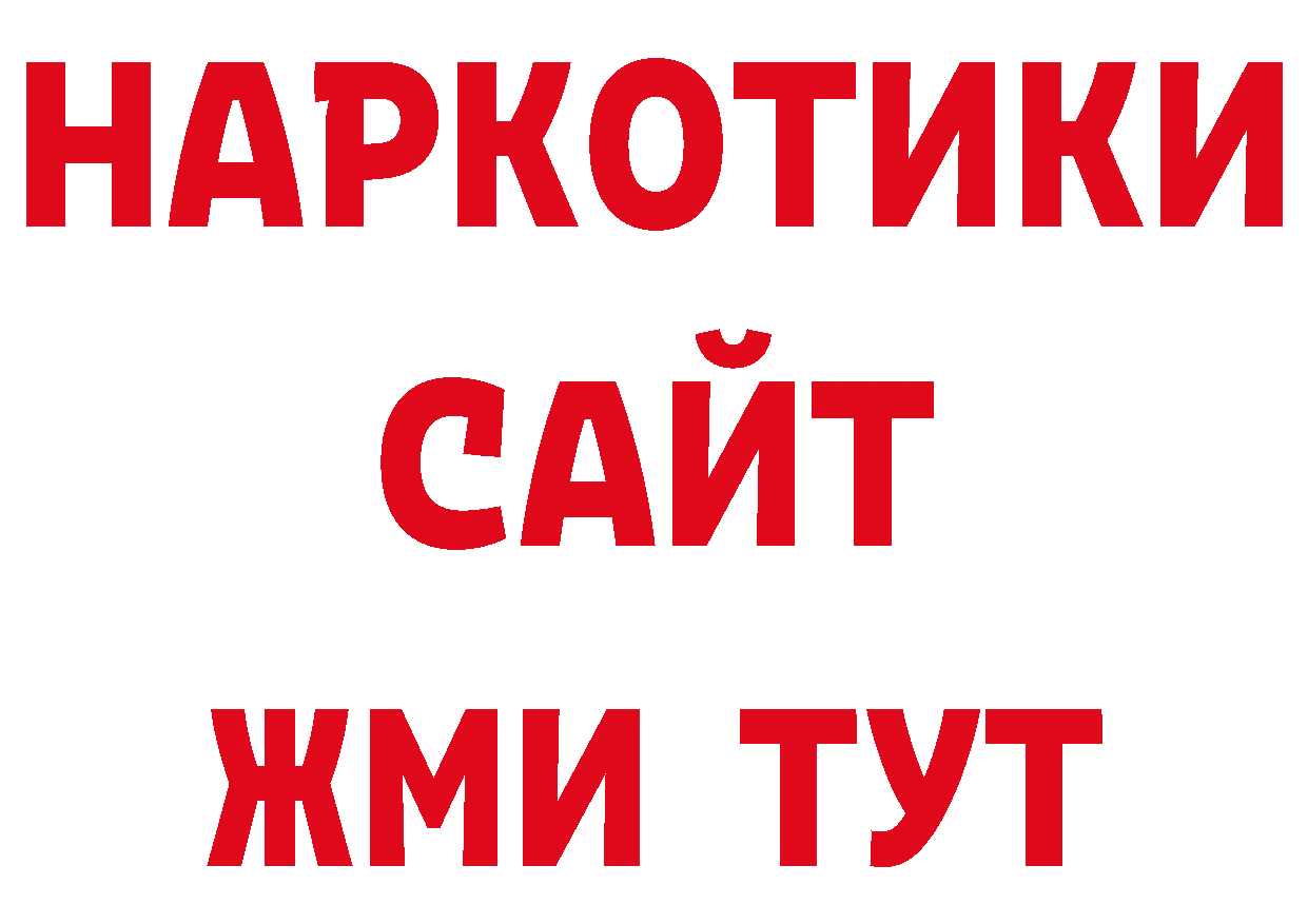 Гашиш убойный онион площадка ОМГ ОМГ Гаврилов-Ям