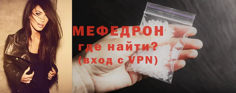 мега ONION  Гаврилов-Ям  Мефедрон mephedrone 