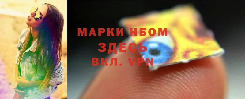 Марки NBOMe 1,5мг  Гаврилов-Ям 